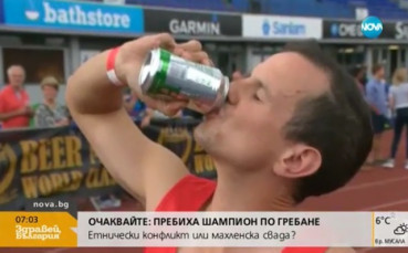 Нетрадиционно състезание: Да ходиш и да пиеш бира едновременно