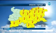 Опасни горещини в 14 области