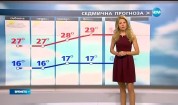 Прогноза за времето (26.08.2016 - централна емисия)