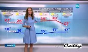 Прогноза за времето (31.08.2016 - централна емисия)