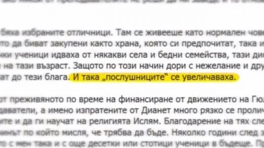Какво е ставало в училищата на Гюлен в България