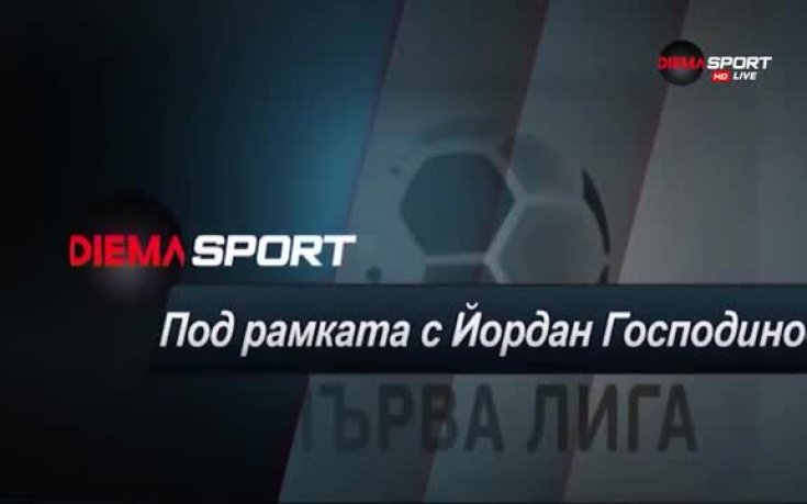 Кое е най-доброто спасяване на 5-ия кръг? Имате думата!