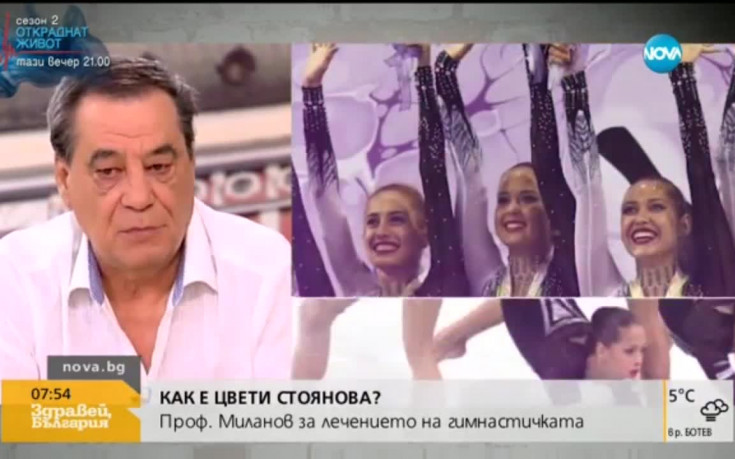 Проф. Миланов: Това, което постигнахме с Цвети Стоянова е грандиозен успех