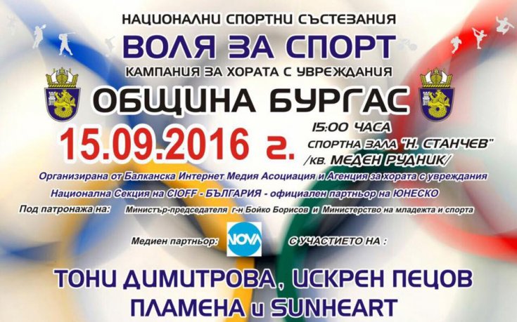 Министър Кралев открива 