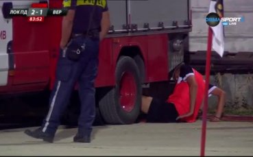 Пожарната скри топката на Локо Пд - Верея
