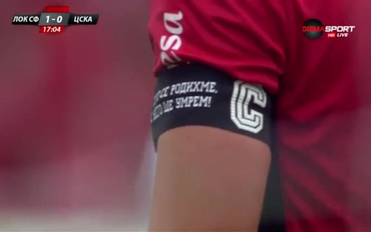 Специалната лента на капитана Пеев