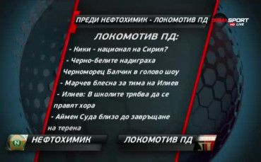 Нефтохимик търси втора победа от началото на сезона срещу Локо Пд