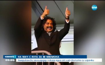 ВИДЕО: Как богаташите ходят на мач?