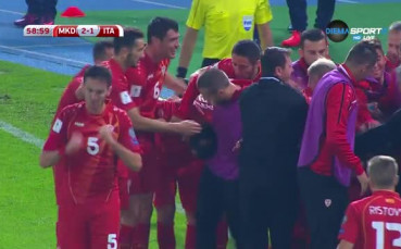 Шеметните 142 секунди, в които Македония прободе Италия
