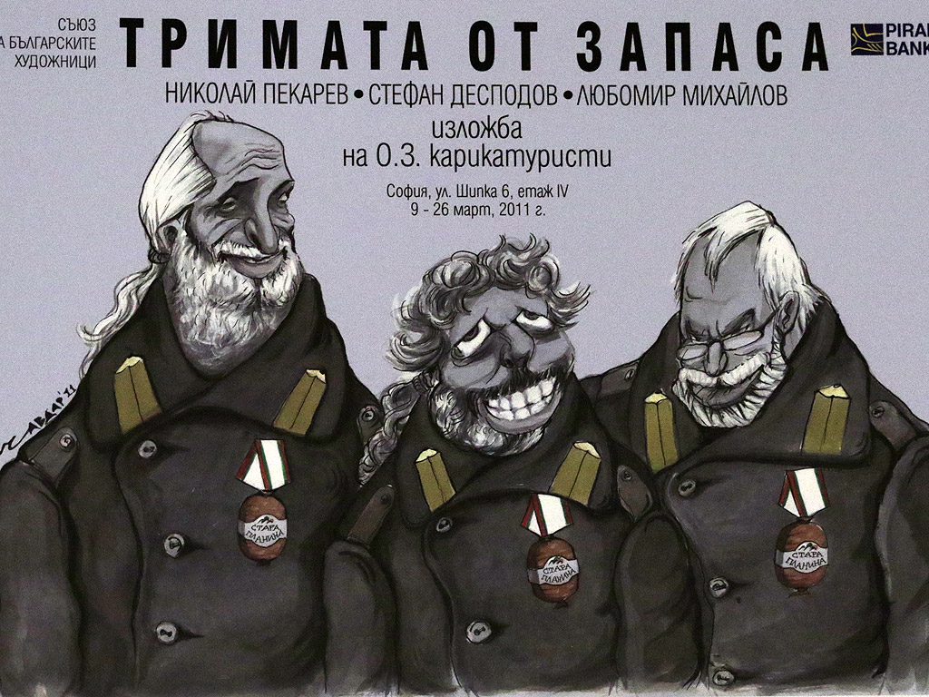 Изложба, посветена на големия Стефан Десподов (1950-2015) в Народния театър "Иван Вазов", за началото на Осмото международно триенале на сценичния плакат.