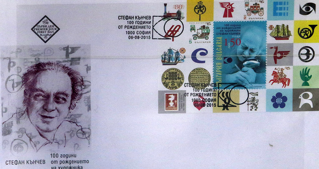 Филателия: пощенски марки и блокове, пликове и карти, пощенски цялости, карти-максимум, илюстровани картички, филателна литература и пособия