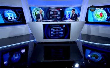Съперничеството между Добруджа и Пирин