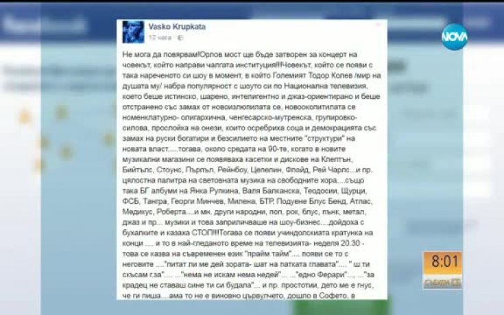 Блокада в София: Как ще се придвижваме?