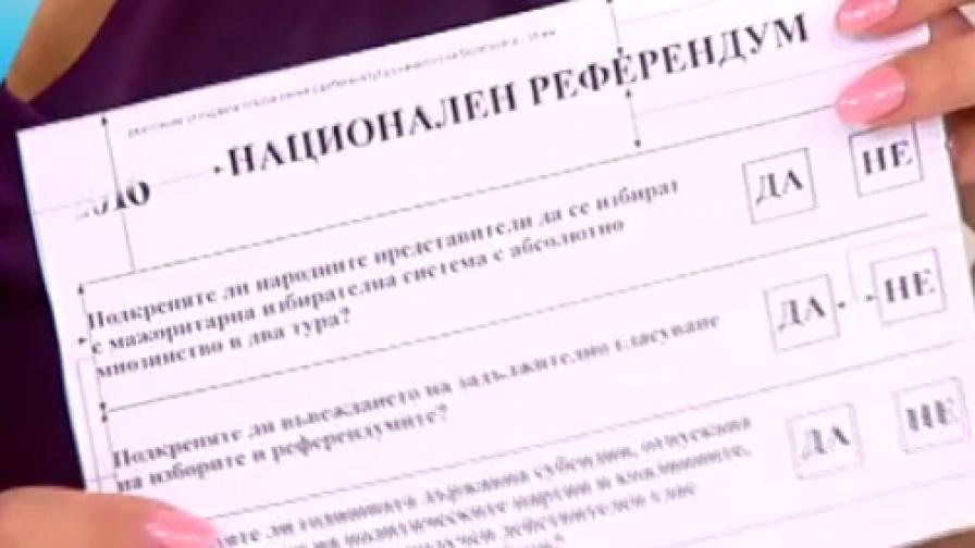 Прокуратурата иска референдумът на Слави Трифонов да е задължителен