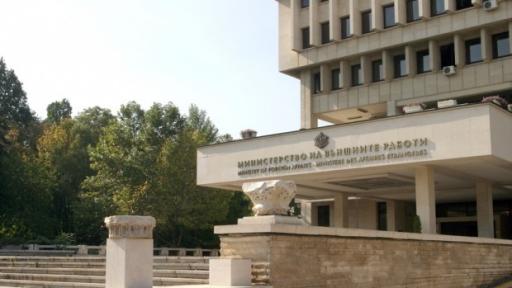  Дисциплинарно произвеждане против консула ни в Хага 