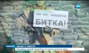 Военни с трогателно видео в подкрепа на „Българската Коледа”