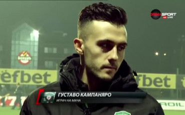 Кампаняро: Не бива да допускаме грешките от първия мач, платихме скъпо за тях