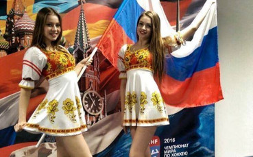 От Русия с любов за Мондиал 2018
