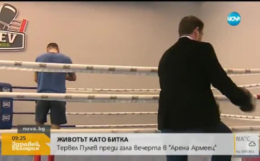 Смях: След Кубрат, и Тервел 