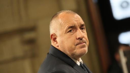  Бойко Борисов 