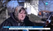 Смъртоносни взривове в Хитрино