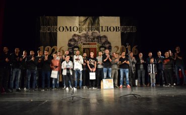 Над 1000 човека празнуваха заедно 