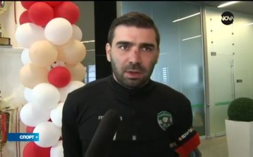 Владо Стоянов недоволен от жребия на Лудогорец