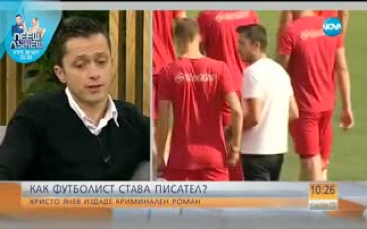 Писателят Христо Янев