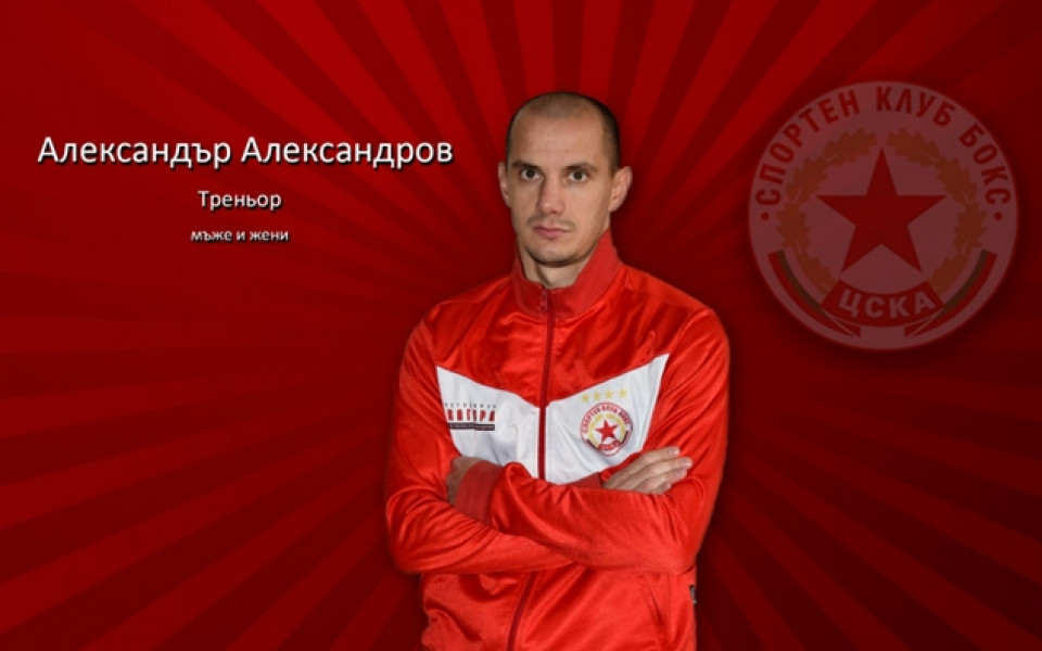 Треньор от ЦСКА стана помощник в националния