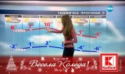 Прогноза за времето (25.12.2016 - сутрешна)