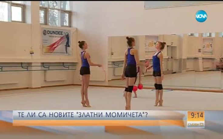Новите 