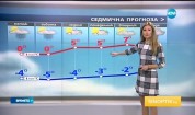 Прогноза за времето (29.12.2016 - централна емисия)