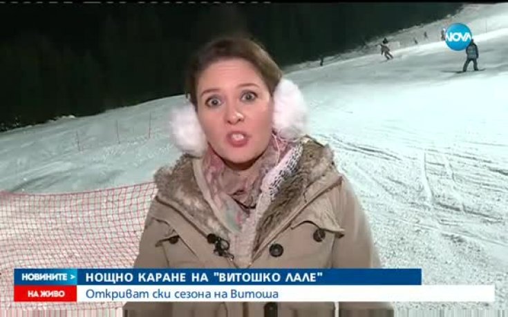 Откриват ски сезона на Витоша