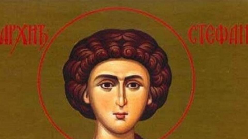 След магията на Коледа идва Стефановден – празникът, който слага