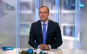 Спортни новини (централна емисия), 8 януари 2017