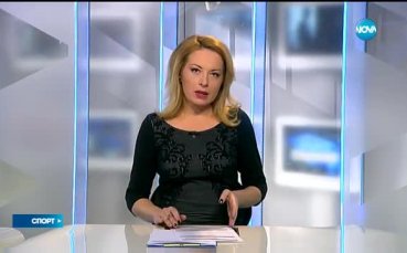 Спортни новини (10.01.2017 - централна емисия)