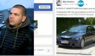 Как "Фейсбук" "върна" открадната кола преди полицията