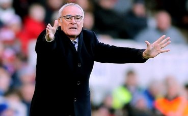 Раниери: Приказата бе през миналия сезон, сега сме в реалността