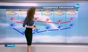 Прогноза за времето (26.01.2017 - обедна емисия)