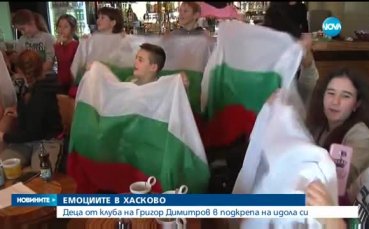 Деца от клуба на Григор Димитров в подкрепа на идола си