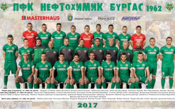 Нефтохимик пусна календарите за 2017