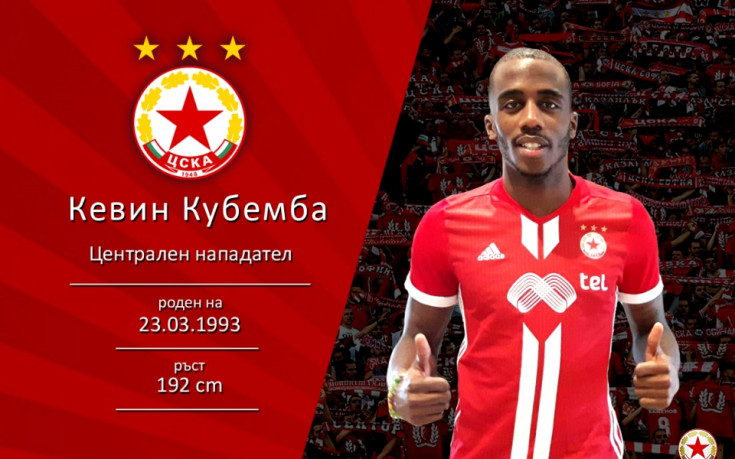 ЦСКА подписа официално с конгоанеца