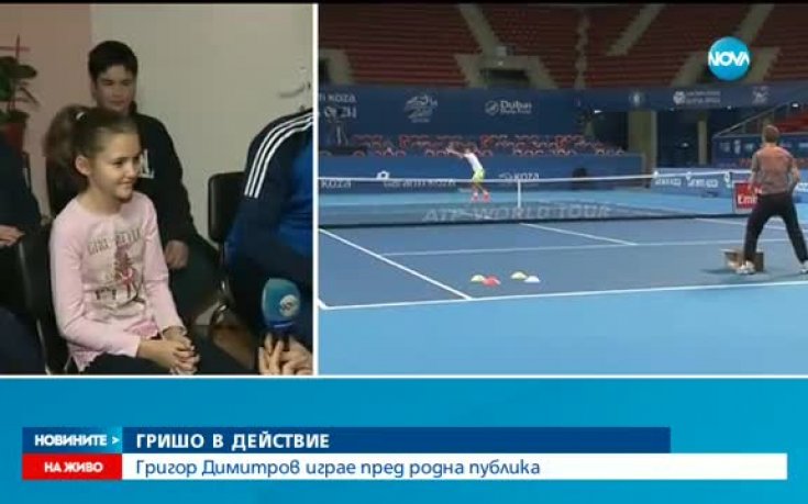 Големи емоции в Хасково за двубоя на Гришо на Sofia Open