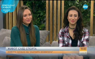 Ренета Камберова и Цвети Найденова за живота след гимнастиката