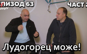 Лудогорец може!