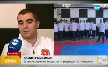 Най-добрите таекуондисти на континента идват в София