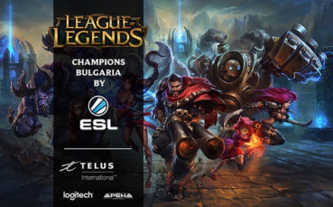 ESL обявява League of Legends шампионат с финали в Кино “Арена”