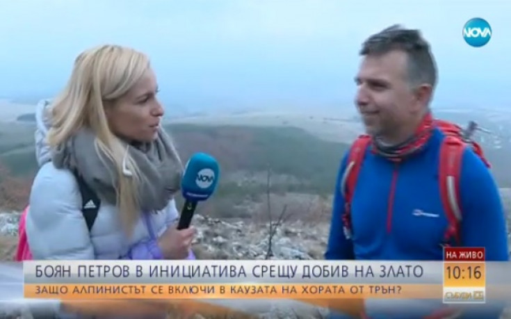 Алпинистът Боян Петров в инициатива срещу добива на злато