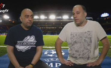 Дързост и красота в Шампионска лига