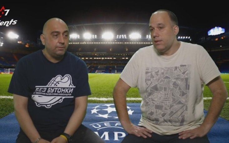 Дързост и красота в Шампионска лига